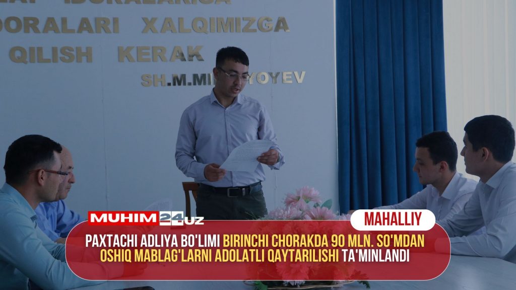 Paxtachi Adliya bo’limi birinchi chorakda 90 mln. so’mdan oshiq mablag’larni adolatli qaytarilishi ta’minlandi