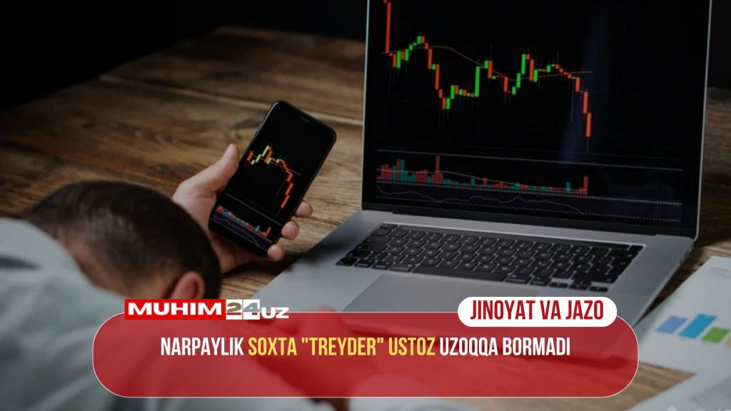 Narpaylik soxta «treyder» ustoz uzoqqa bormadi