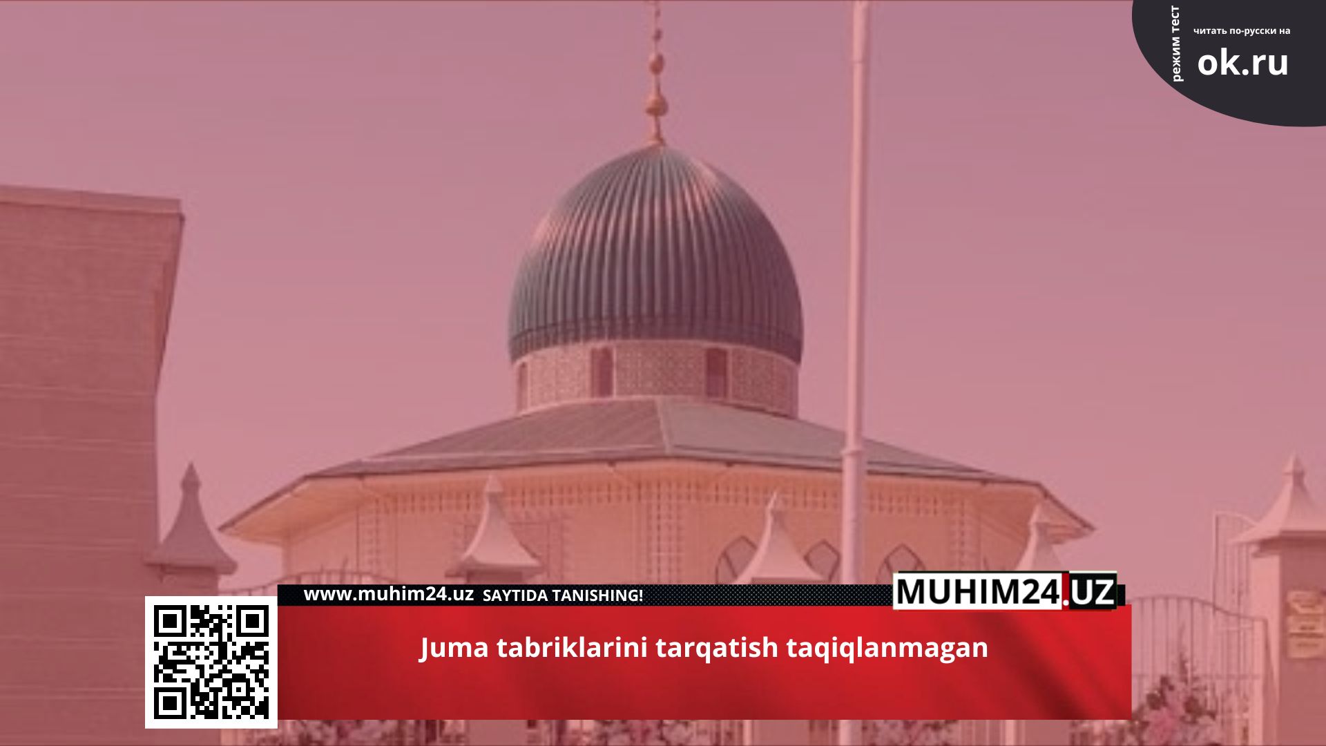 Juma tabriklarini tarqatish taqiqlanmagan