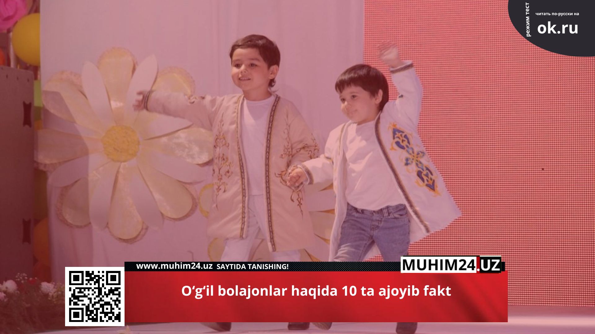 O‘g‘il bolajonlar haqida 10 ta ajoyib fakt