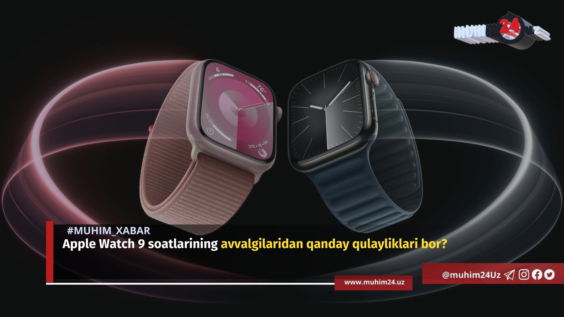 Apple Watch 9 soatlarining avvalgilaridan qanday qulayliklari bor?