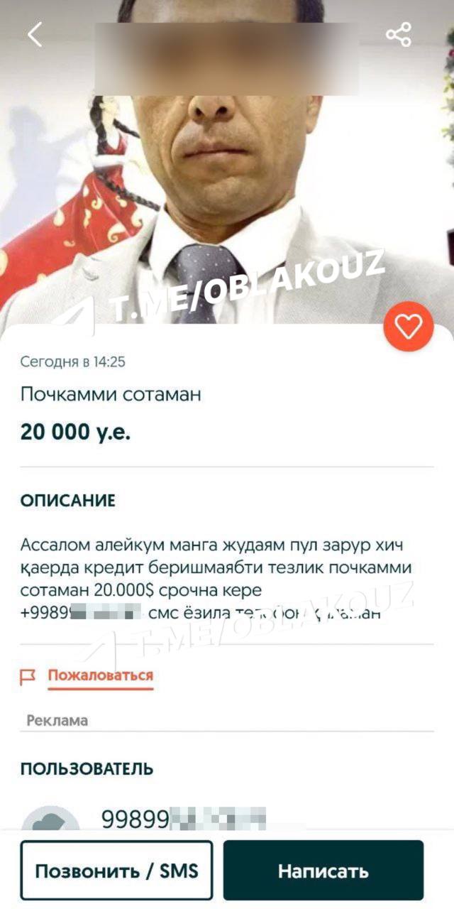 “Pochkamni sotaman!”  Narxi 20 000$.