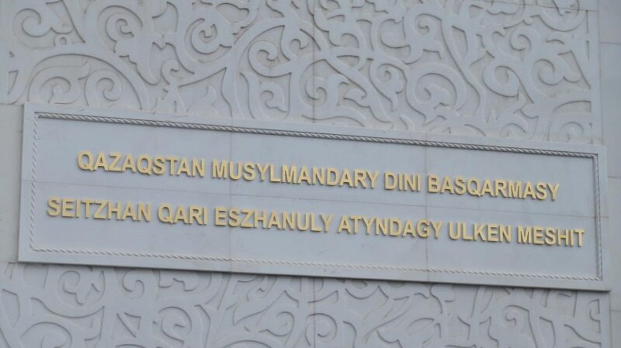 Qozog’istonda Ramazon oyi boshlanish sanasi aniq bo’ldi