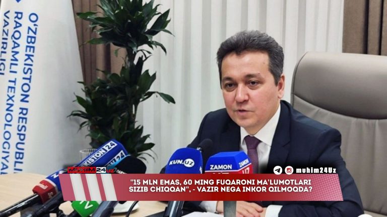 &laquo;15 mln emas, 60 ming fuqaroni ma’lumotlari sizib chiqqan&raquo;, – vazir nega inkor qilmoqda?