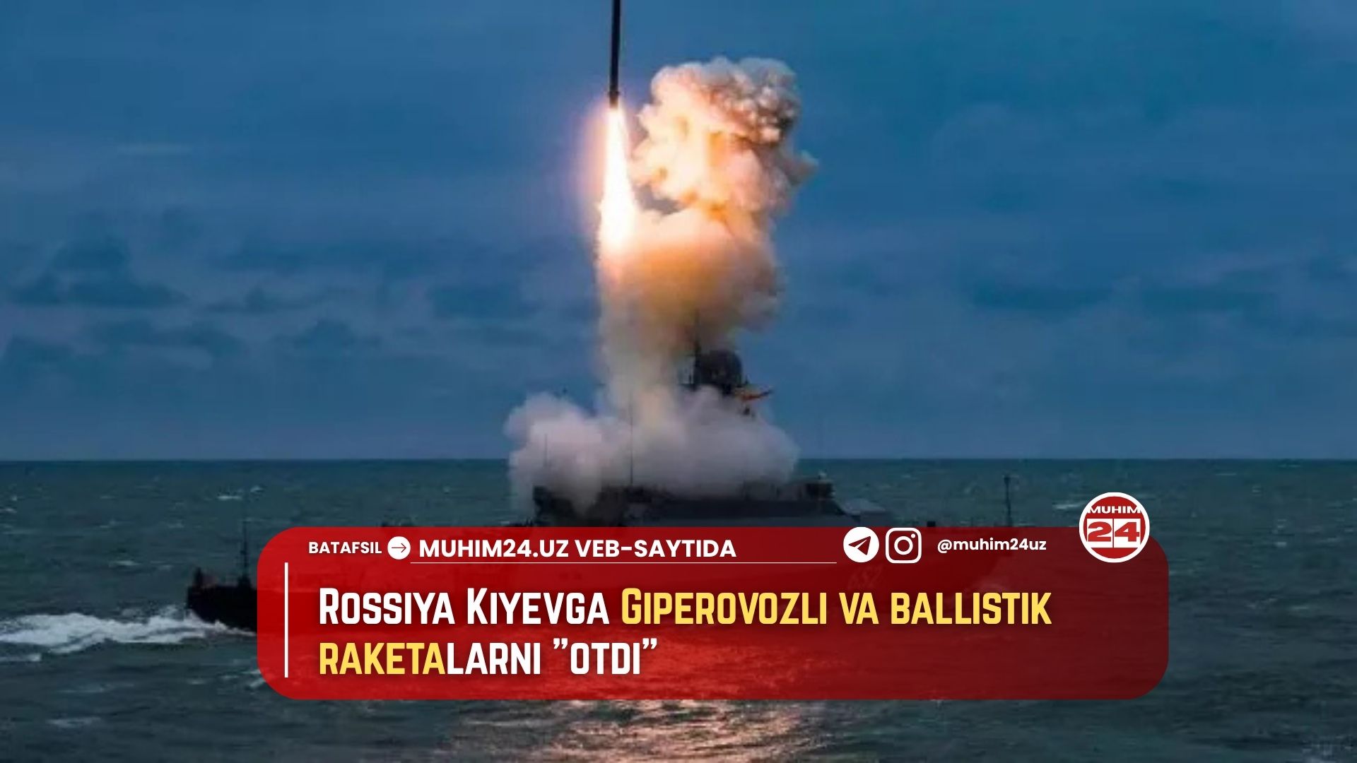 Rossiya Kiyevga Giperovozli va ballistik raketalarni &laquo;otdi&raquo;